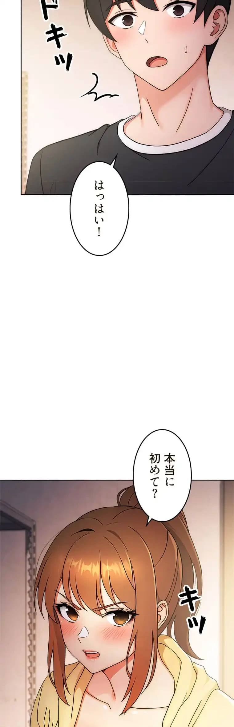 リアル選択肢 第8話 - 16
