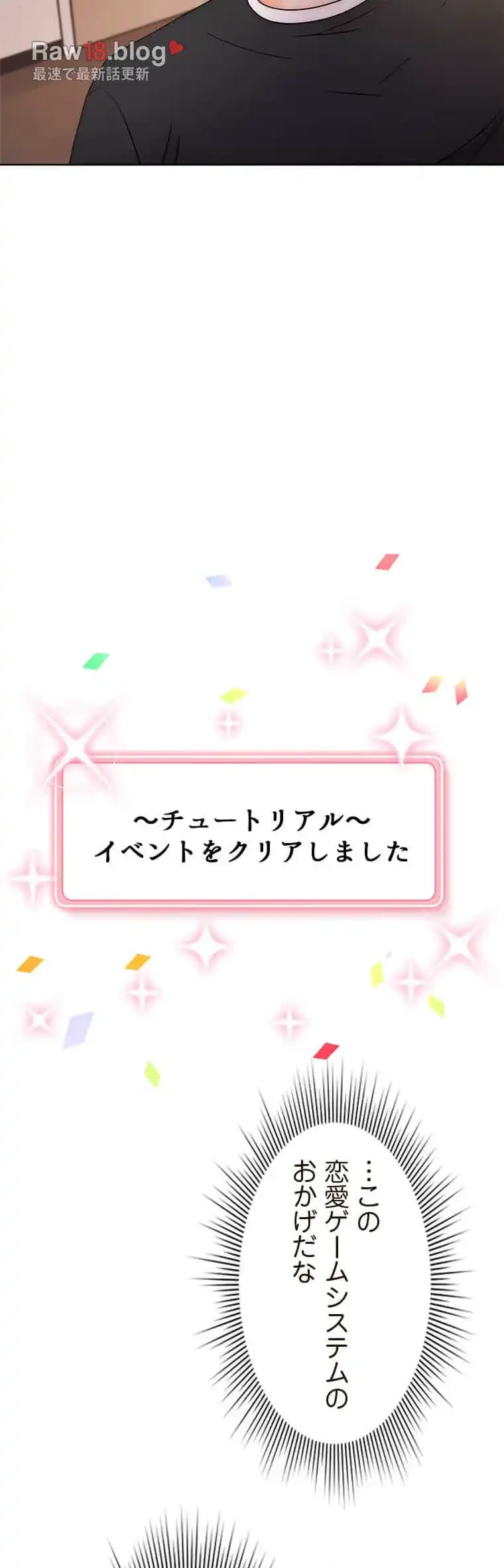 リアル選択肢 第8話 - 21