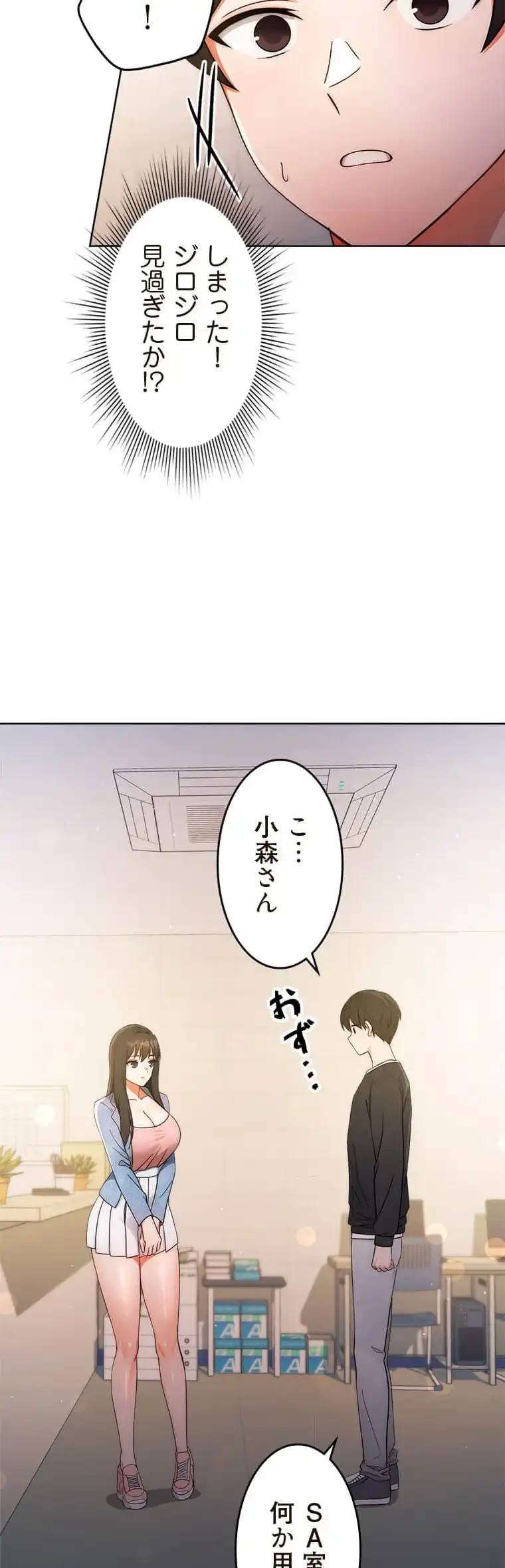 リアル選択肢 第8話 - 29