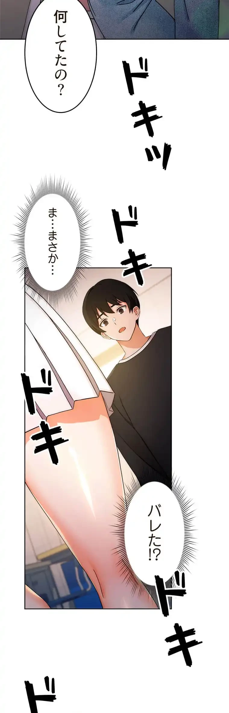 リアル選択肢 第8話 - 32