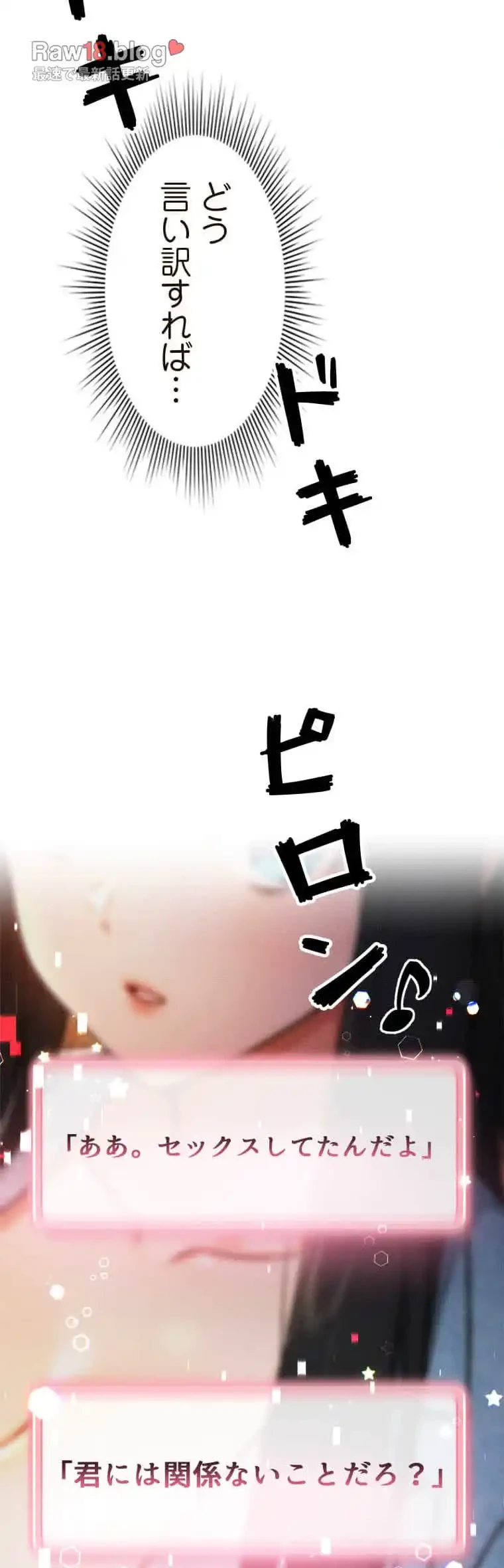 リアル選択肢 第8話 - 33