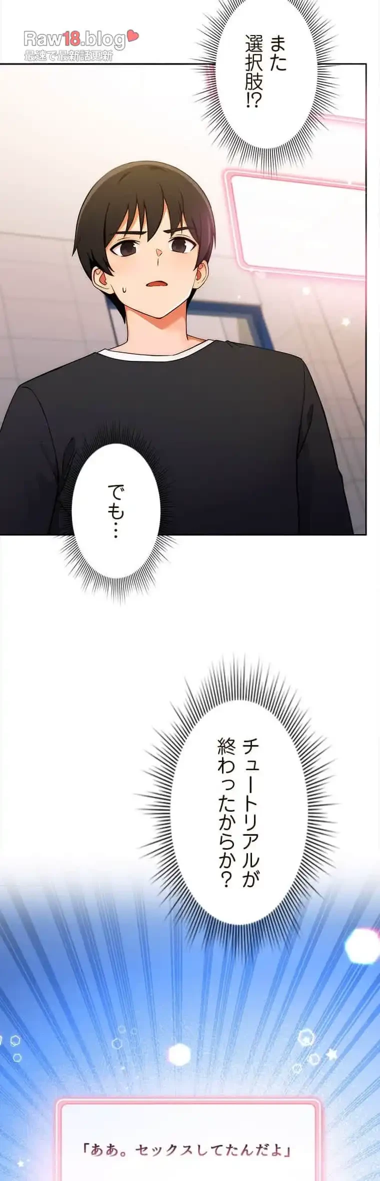 リアル選択肢 第9話 - 6
