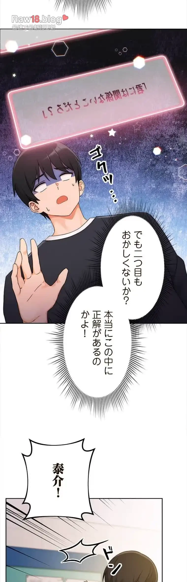リアル選択肢 第9話 - 9