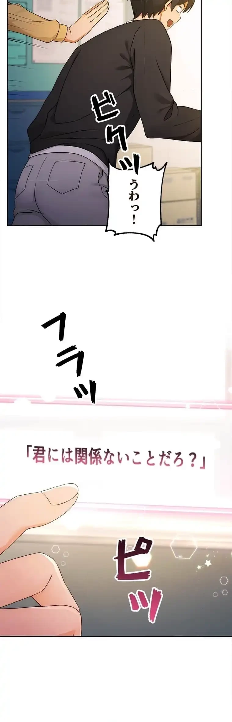 リアル選択肢 第9話 - 10