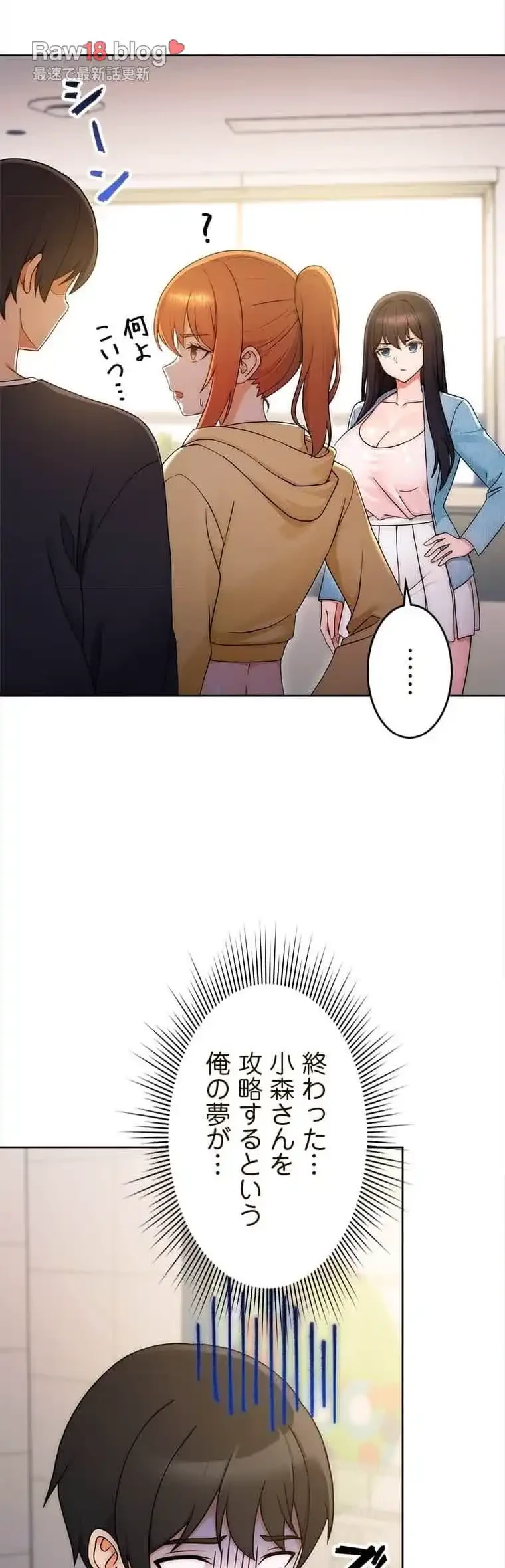 リアル選択肢 第9話 - 18