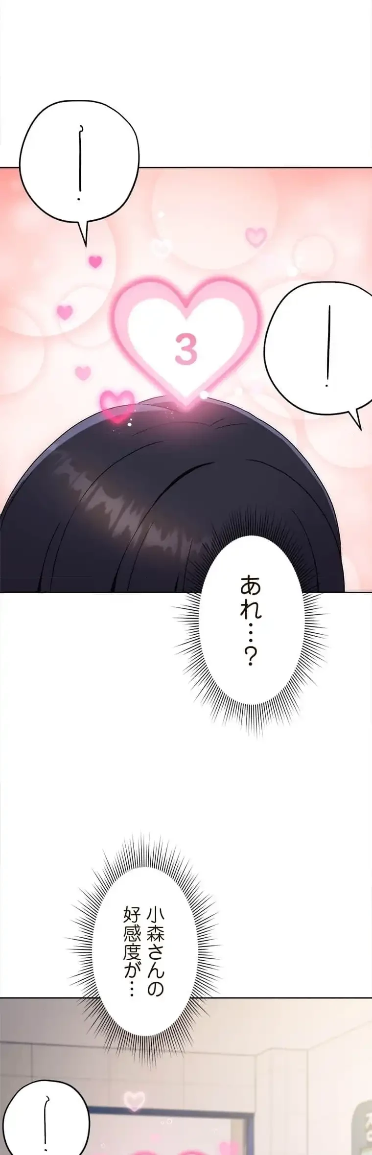 リアル選択肢 第9話 - 20