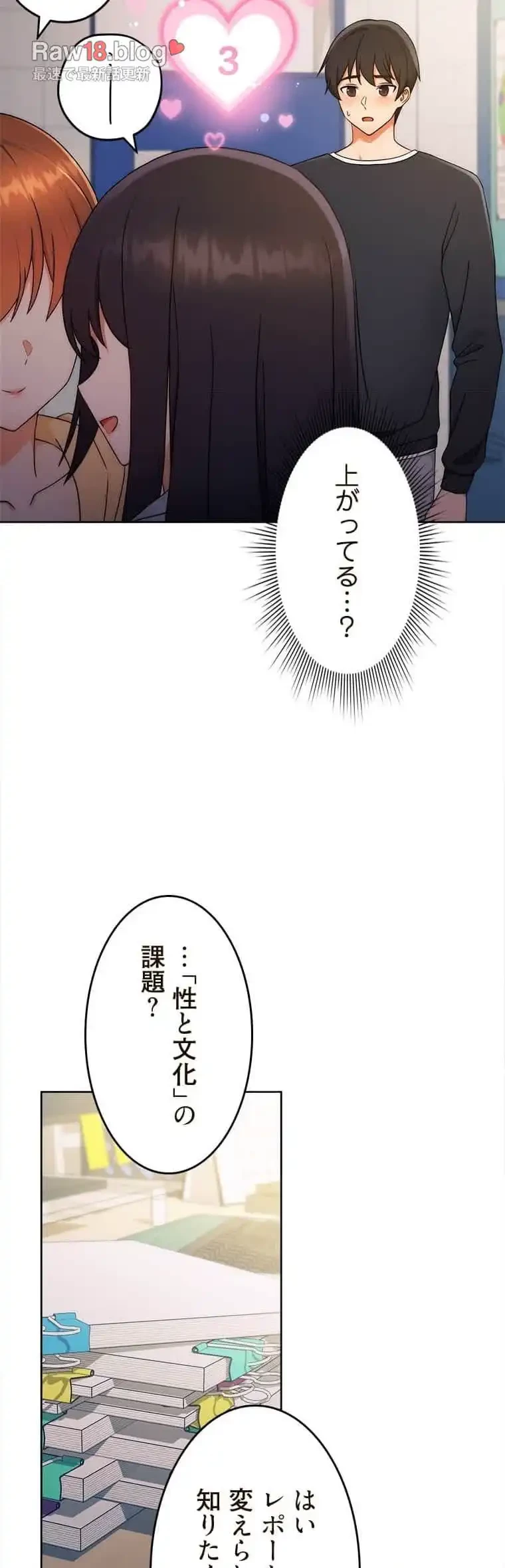 リアル選択肢 第9話 - 21