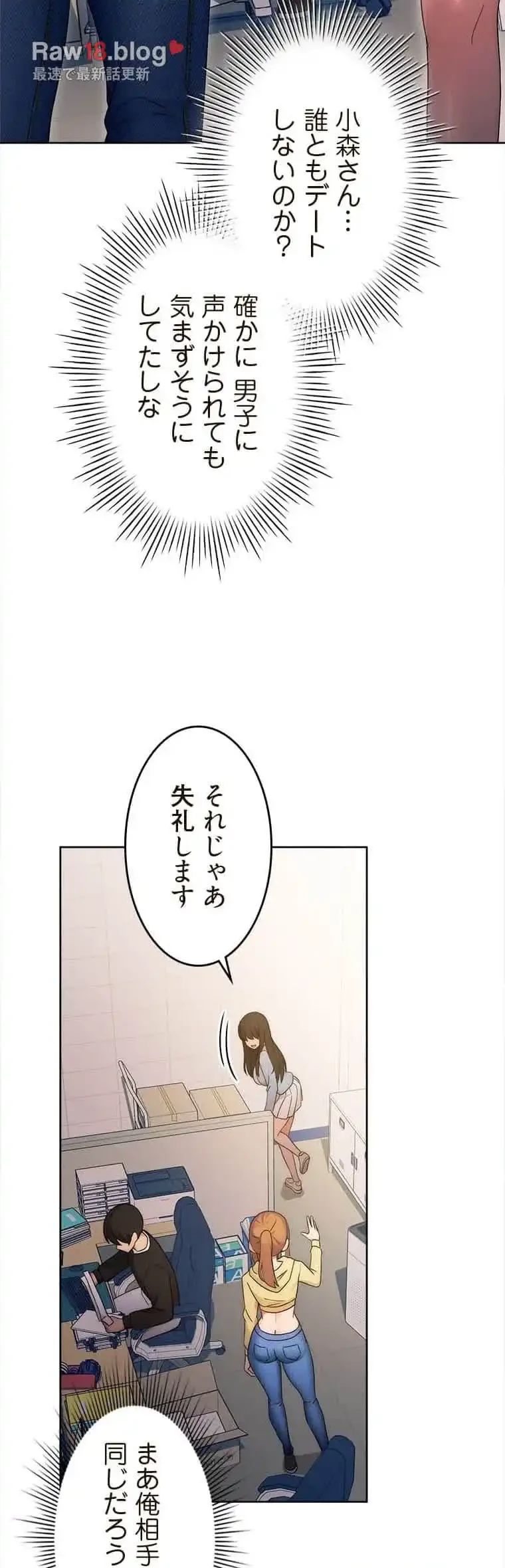 リアル選択肢 第9話 - 27