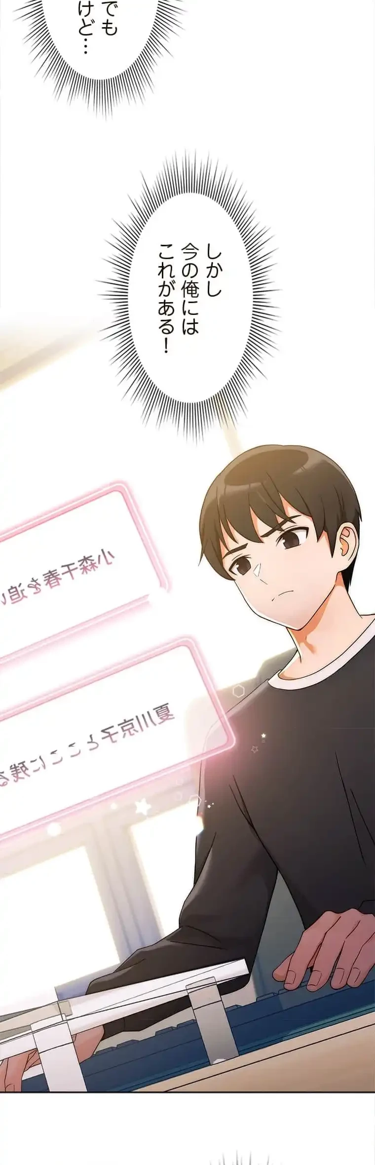 リアル選択肢 第9話 - 28