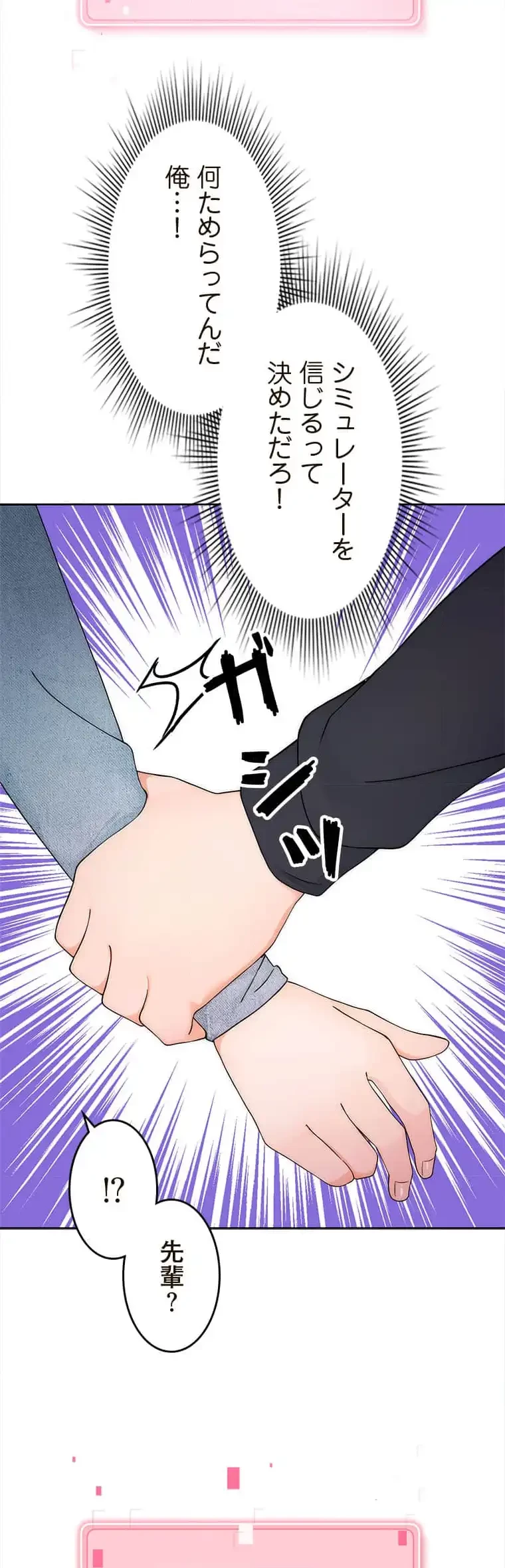 リアル選択肢 第10話 - 23