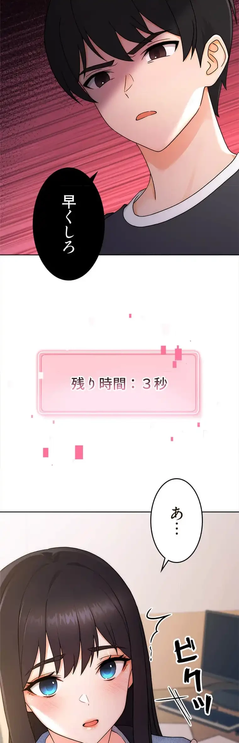 リアル選択肢 第10話 - 26