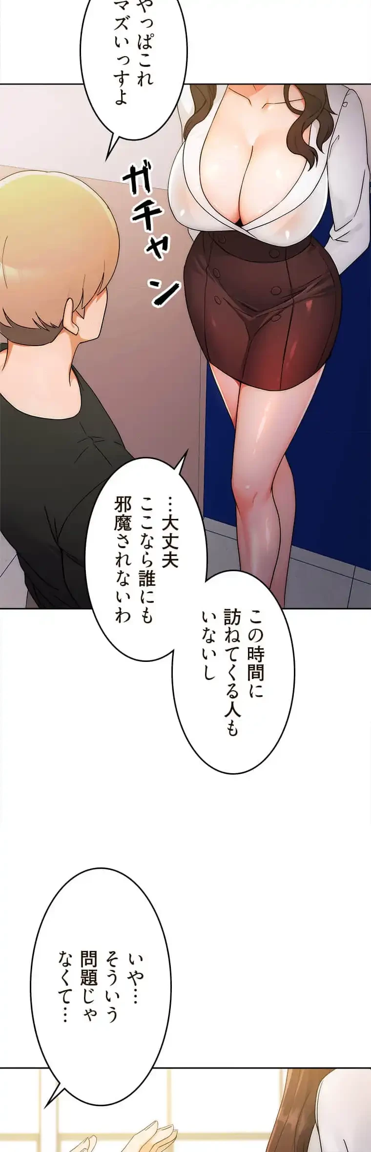リアル選択肢 第10話 - 35