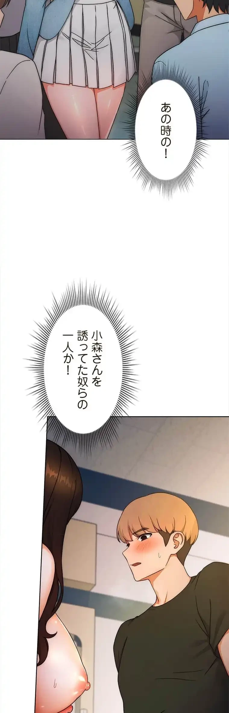 リアル選択肢 第11話 - 4