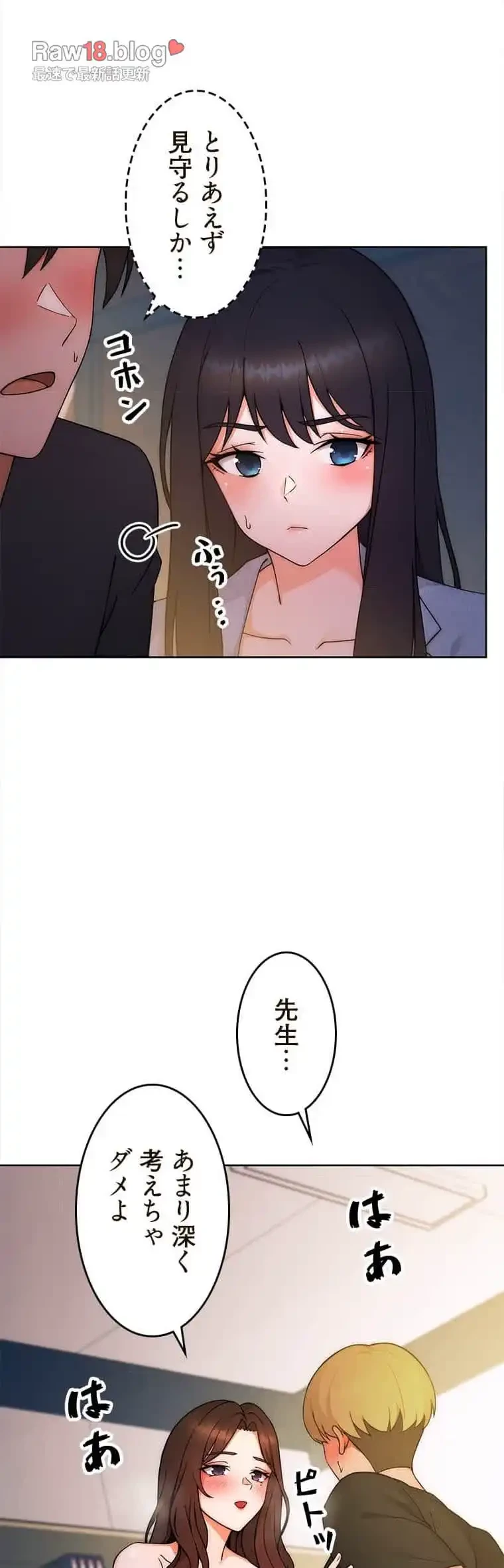 リアル選択肢 第11話 - 6