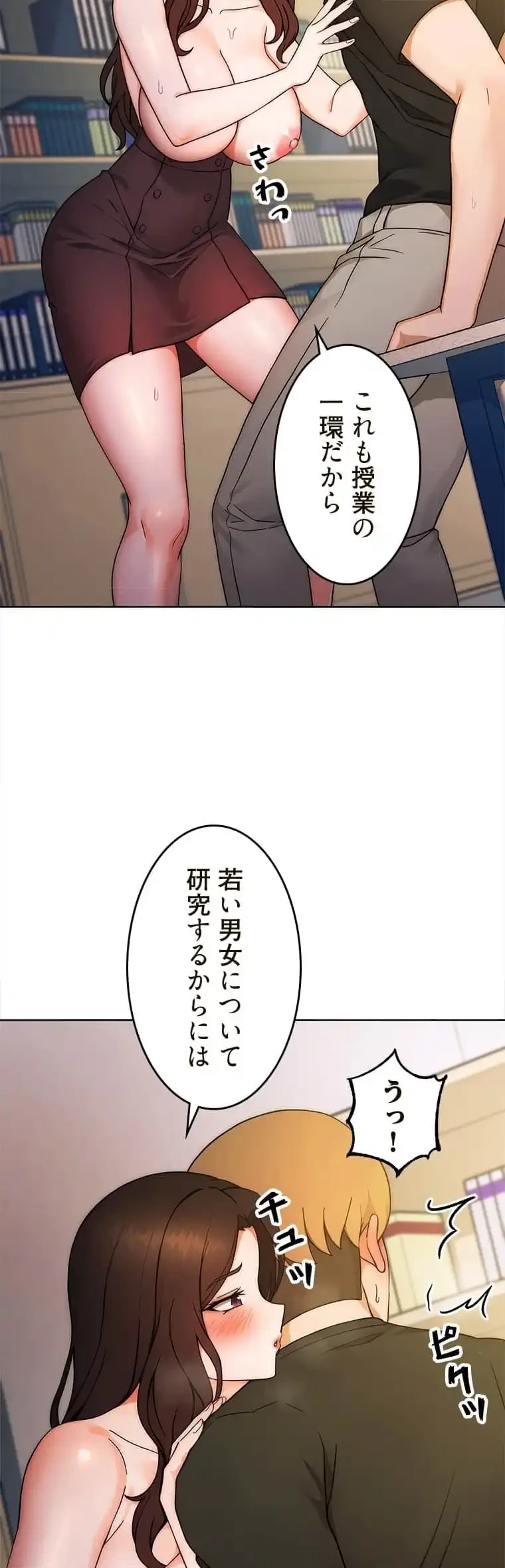 リアル選択肢 第11話 - 7