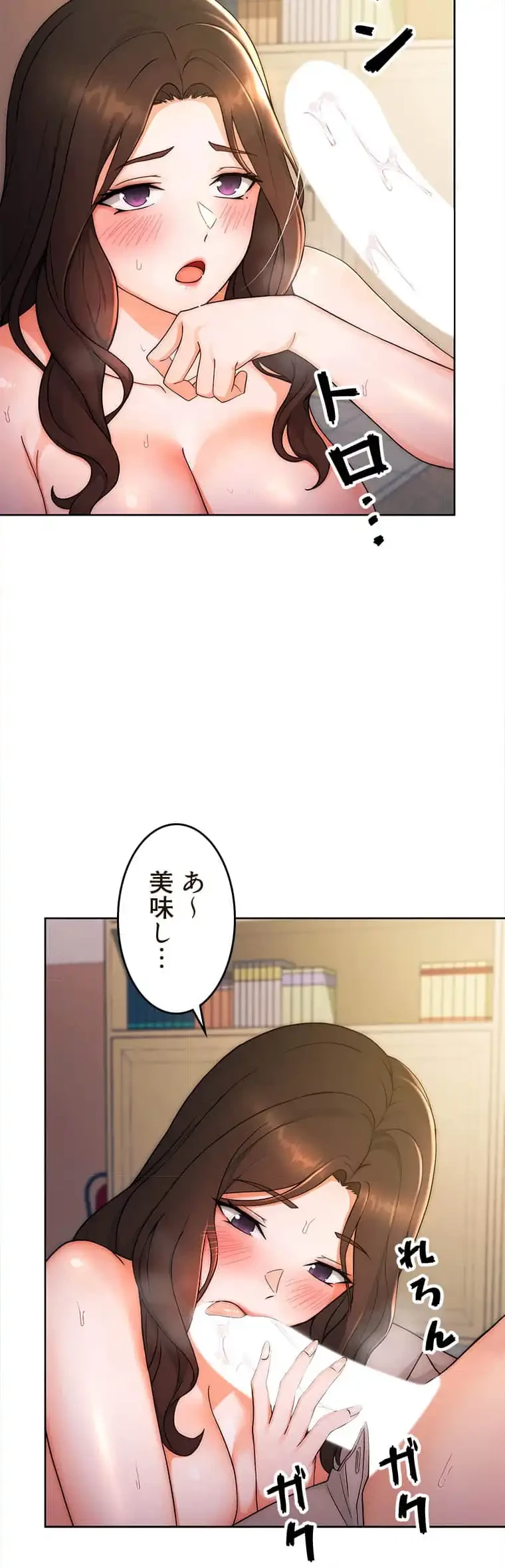 リアル選択肢 第11話 - 19