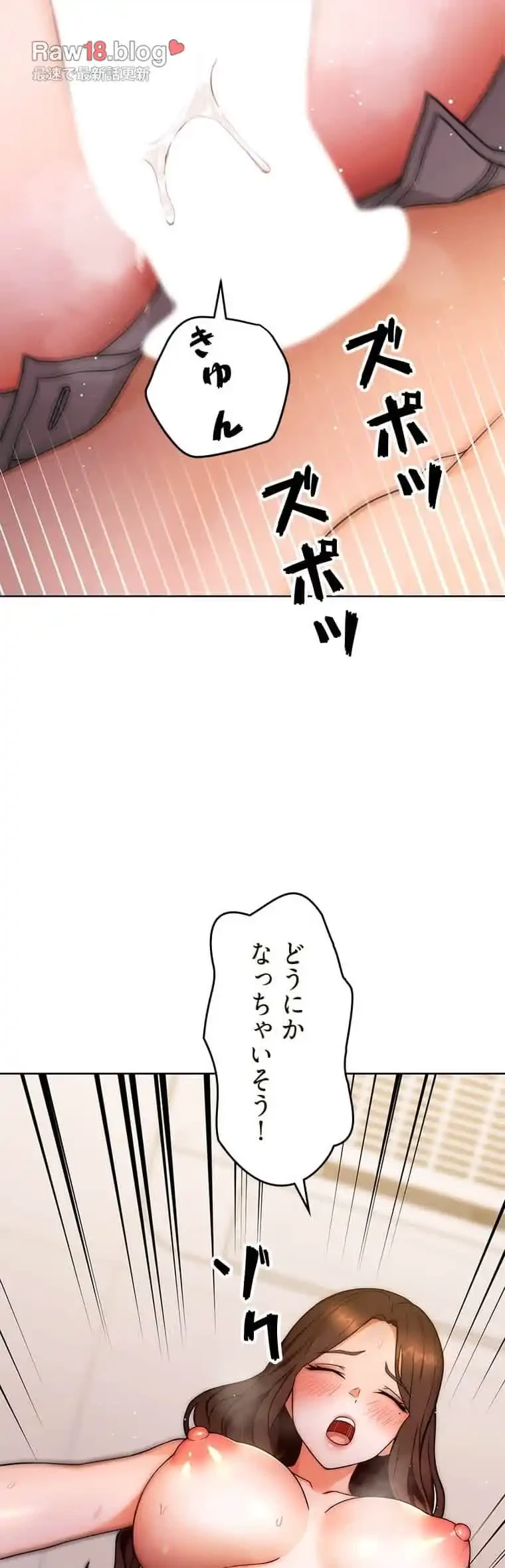 リアル選択肢 第12話 - 6