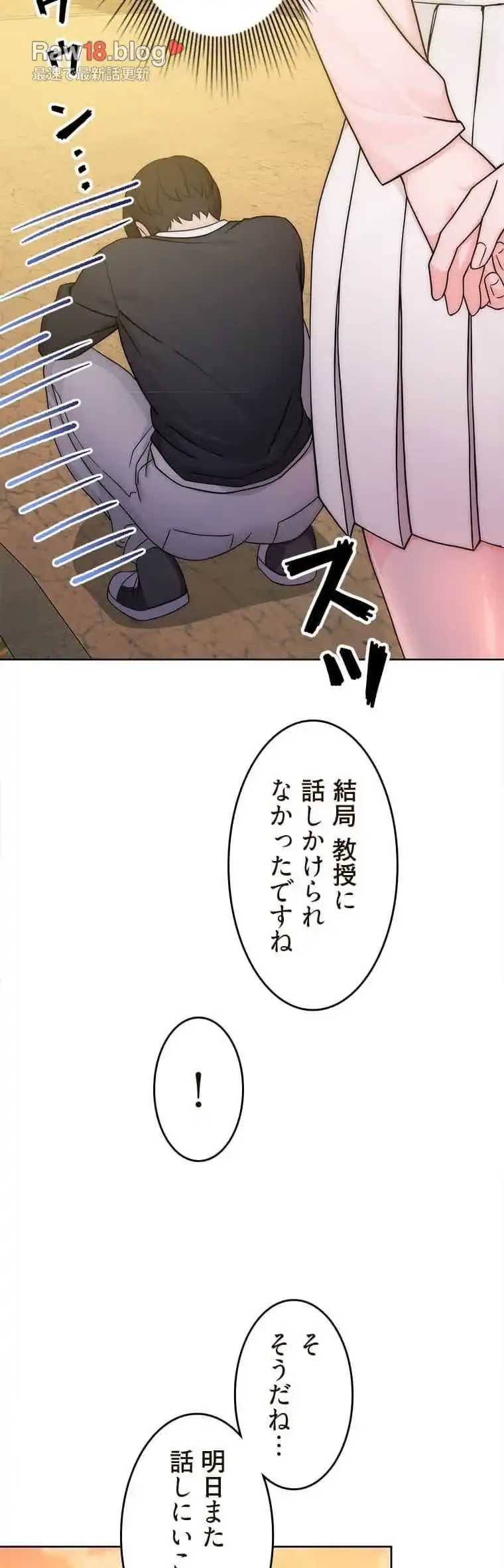 リアル選択肢 第12話 - 30