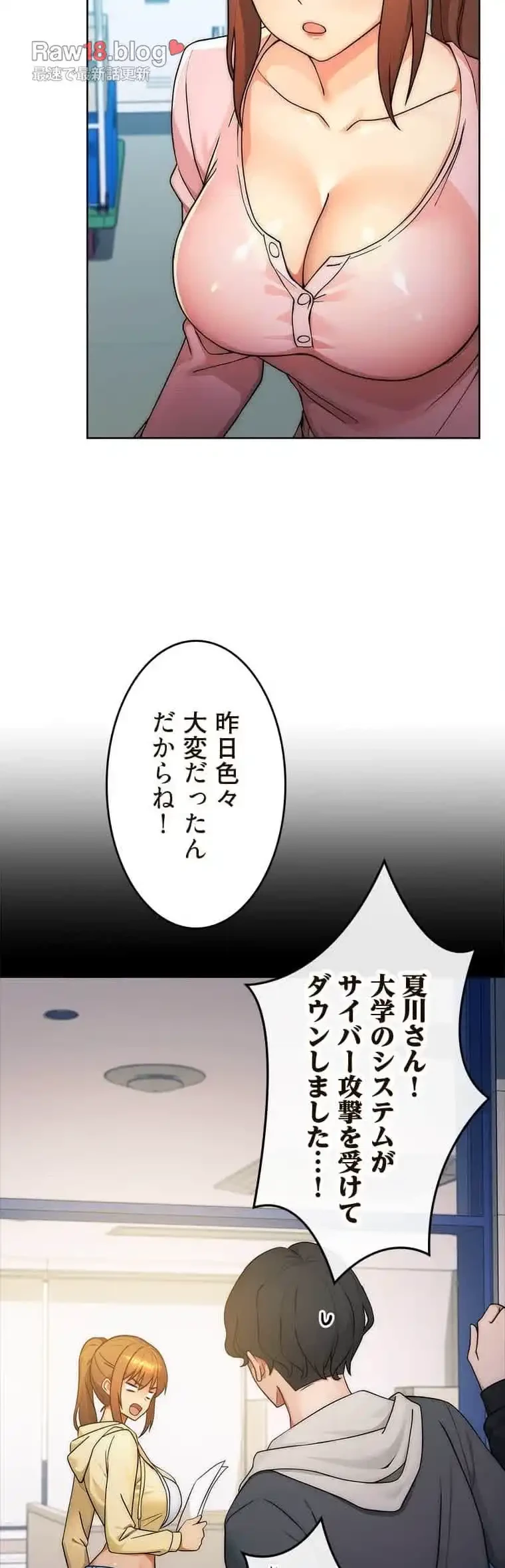 リアル選択肢 第13話 - 18