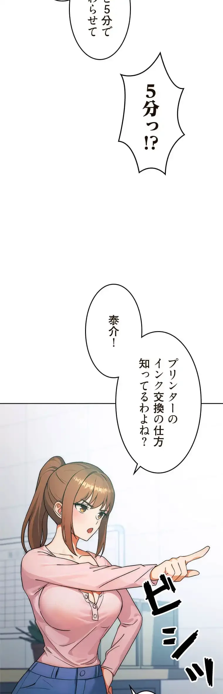 リアル選択肢 第13話 - 29