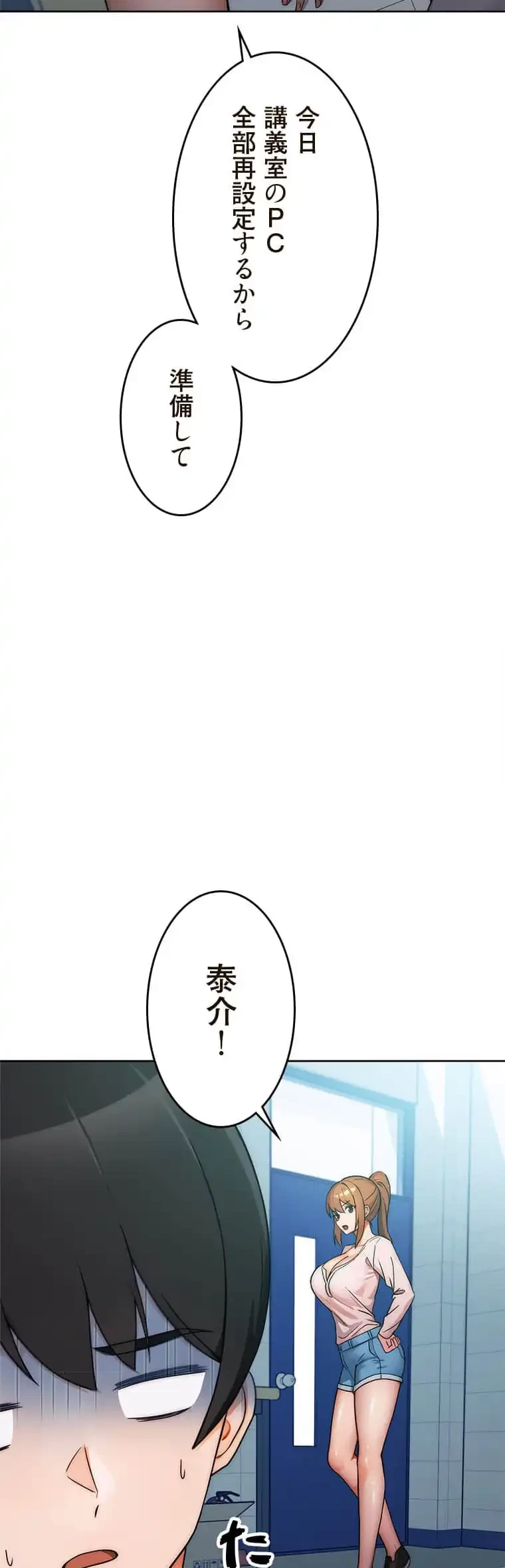 リアル選択肢 第13話 - 31