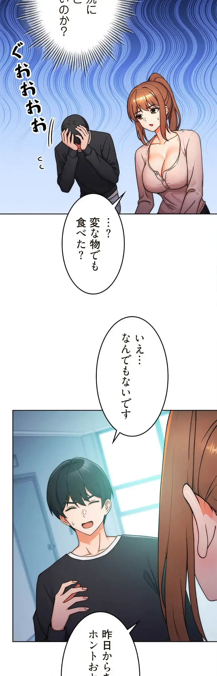リアル選択肢 第13話 - 38