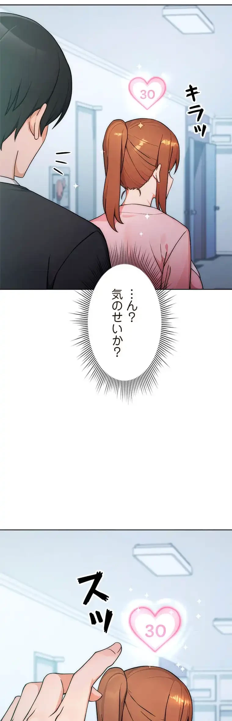 リアル選択肢 第13話 - 40