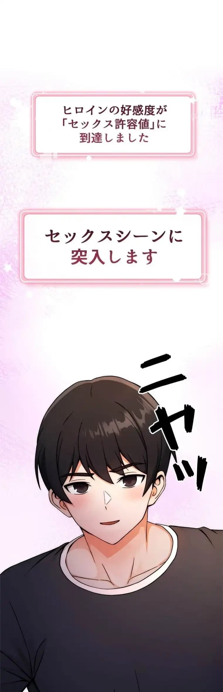 リアル選択肢 第16話 - 4