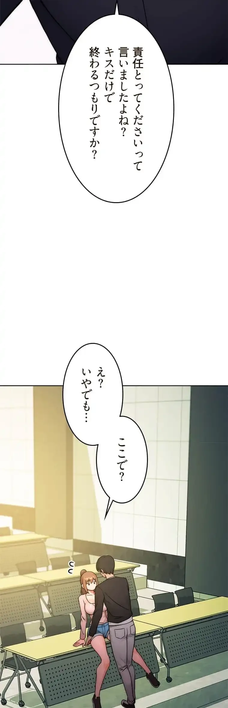 リアル選択肢 第16話 - 5