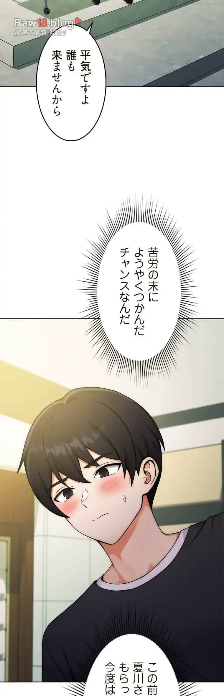 リアル選択肢 第16話 - 6