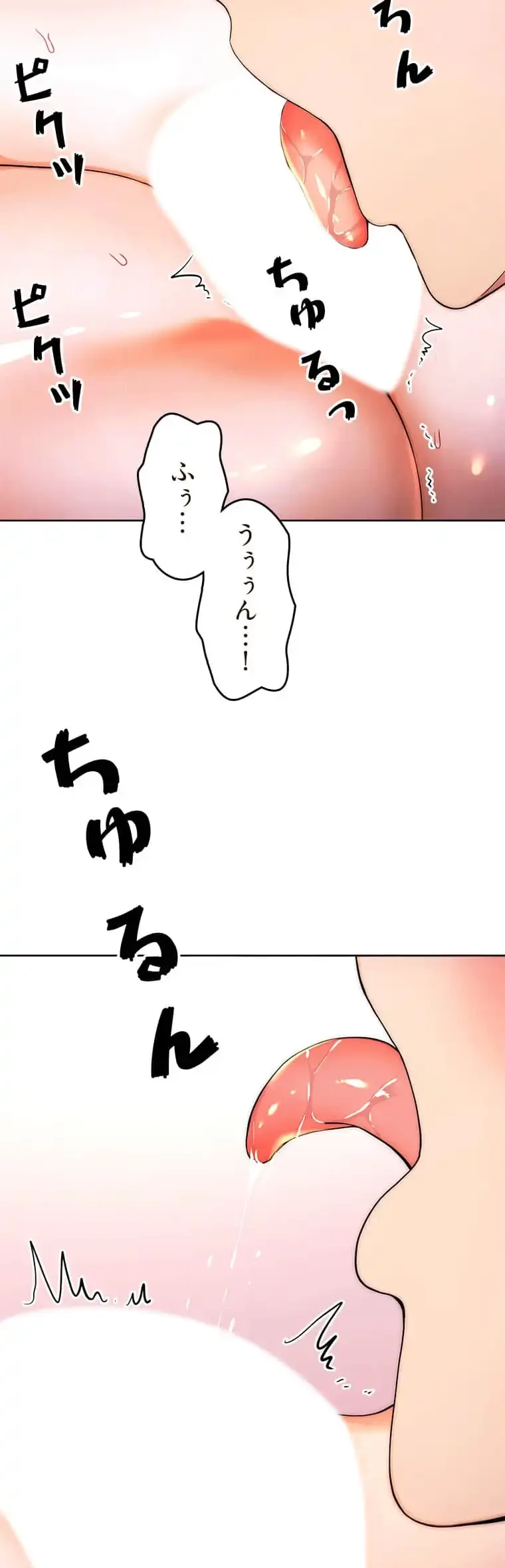 リアル選択肢 第16話 - 17