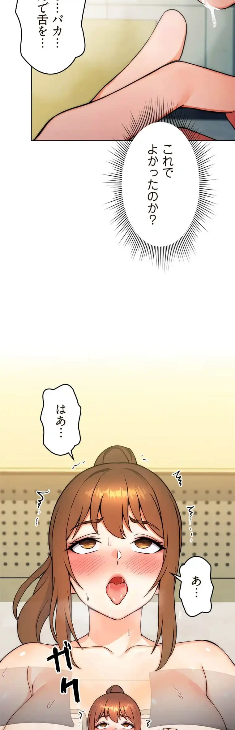 リアル選択肢 第16話 - 26