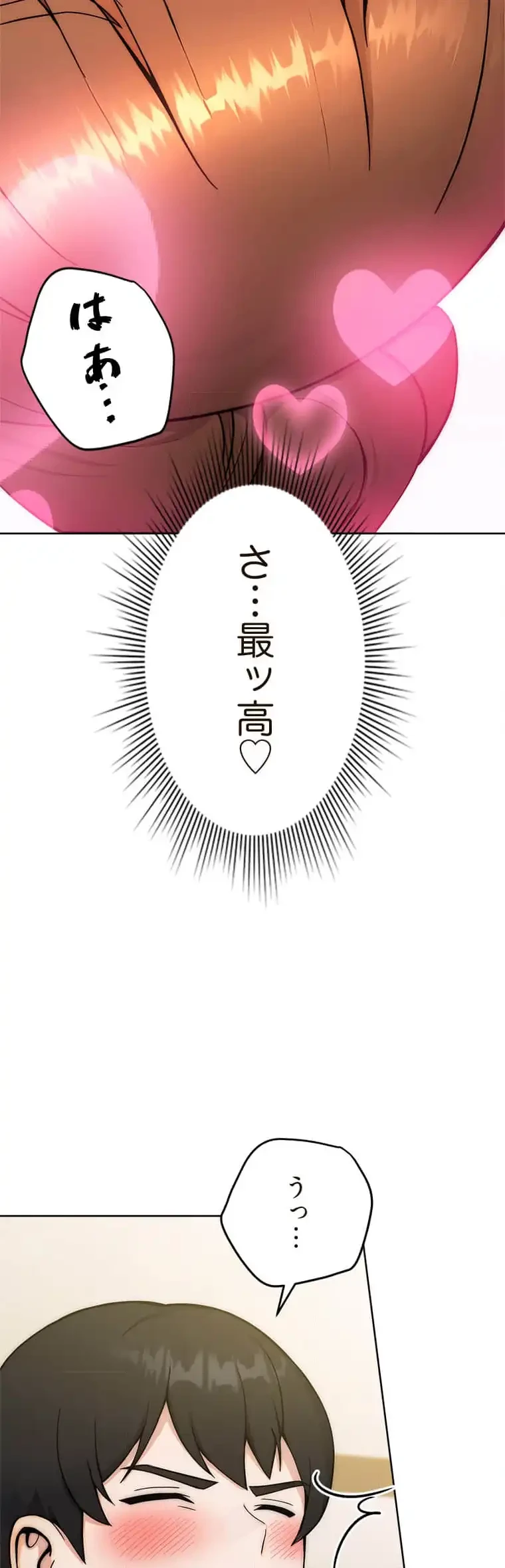 リアル選択肢 第16話 - 32