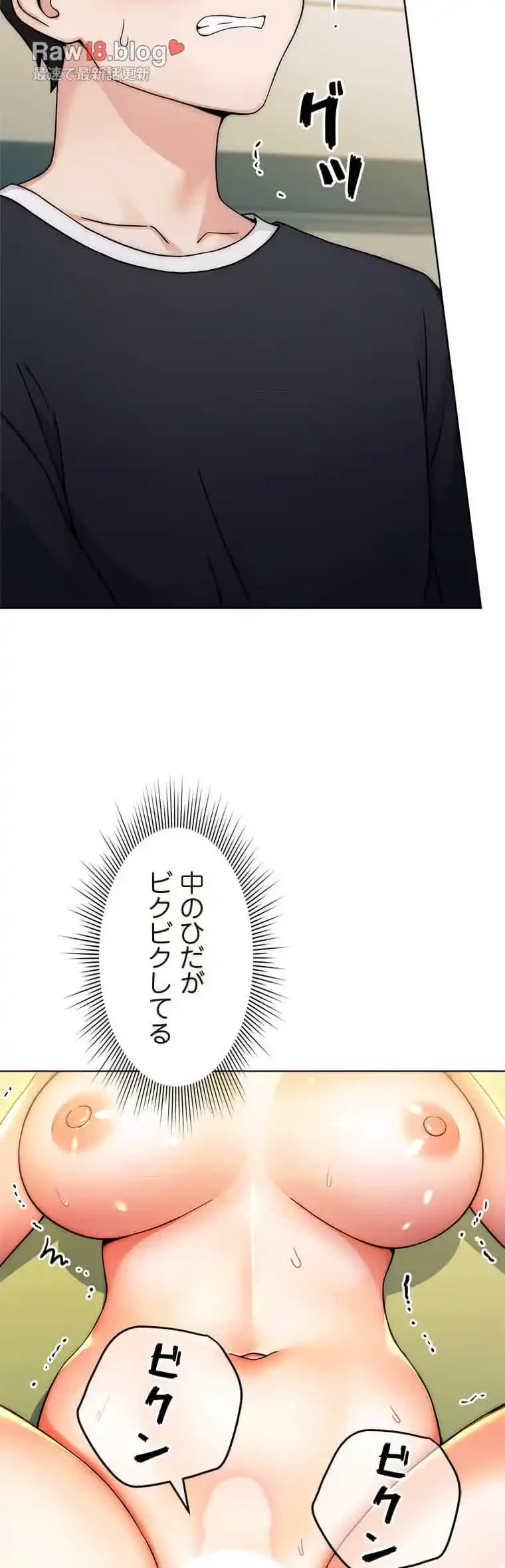 リアル選択肢 第16話 - 33