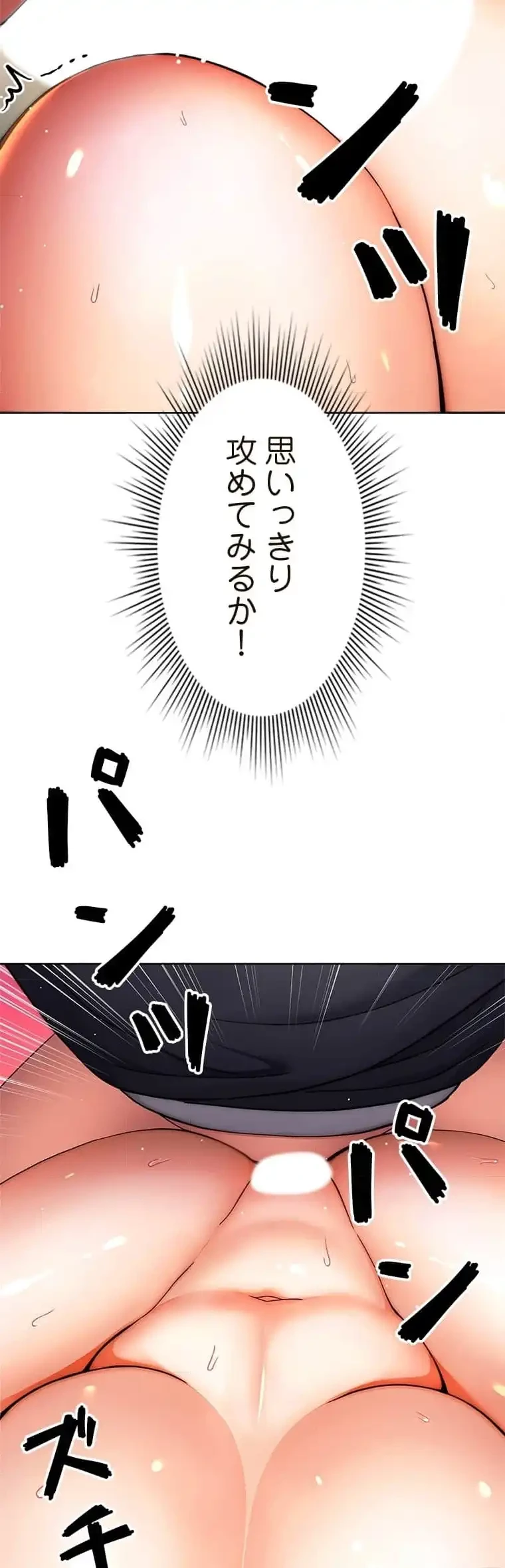 リアル選択肢 第17話 - 4