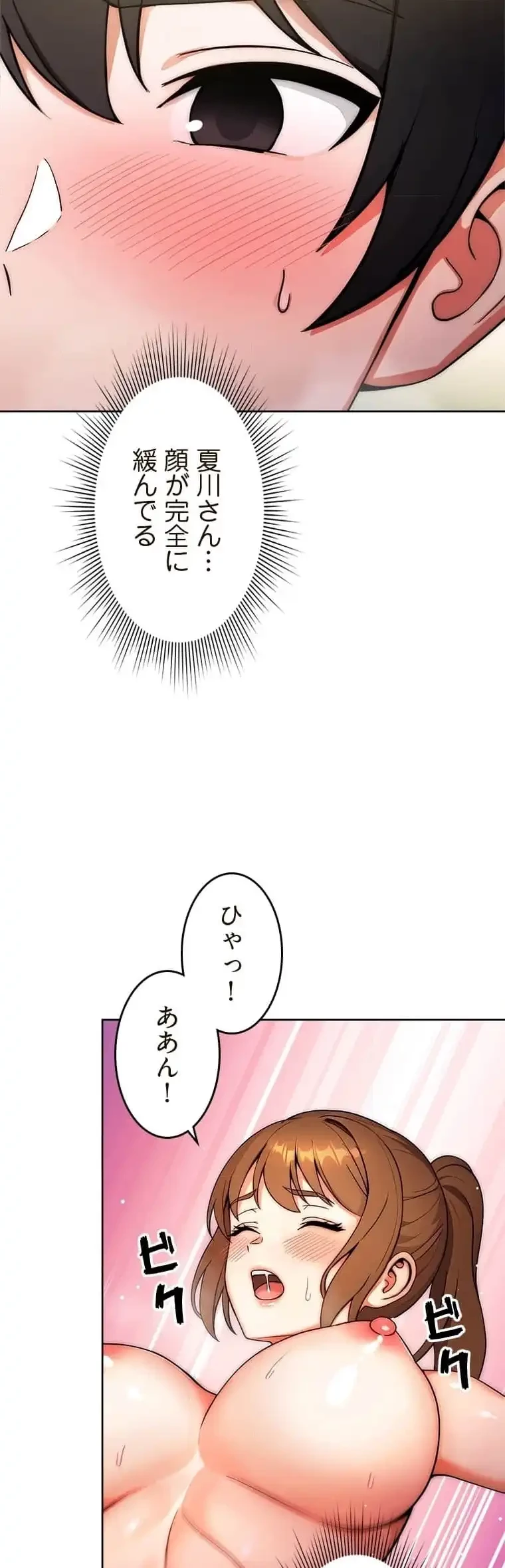 リアル選択肢 第17話 - 11