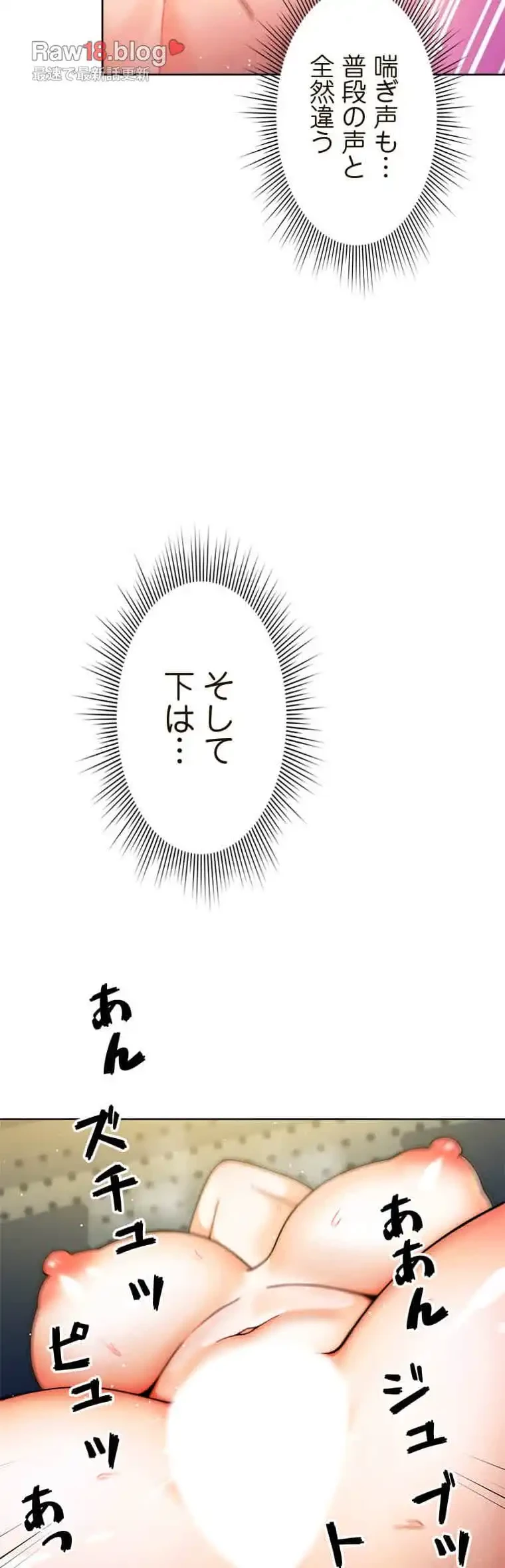 リアル選択肢 第17話 - 12