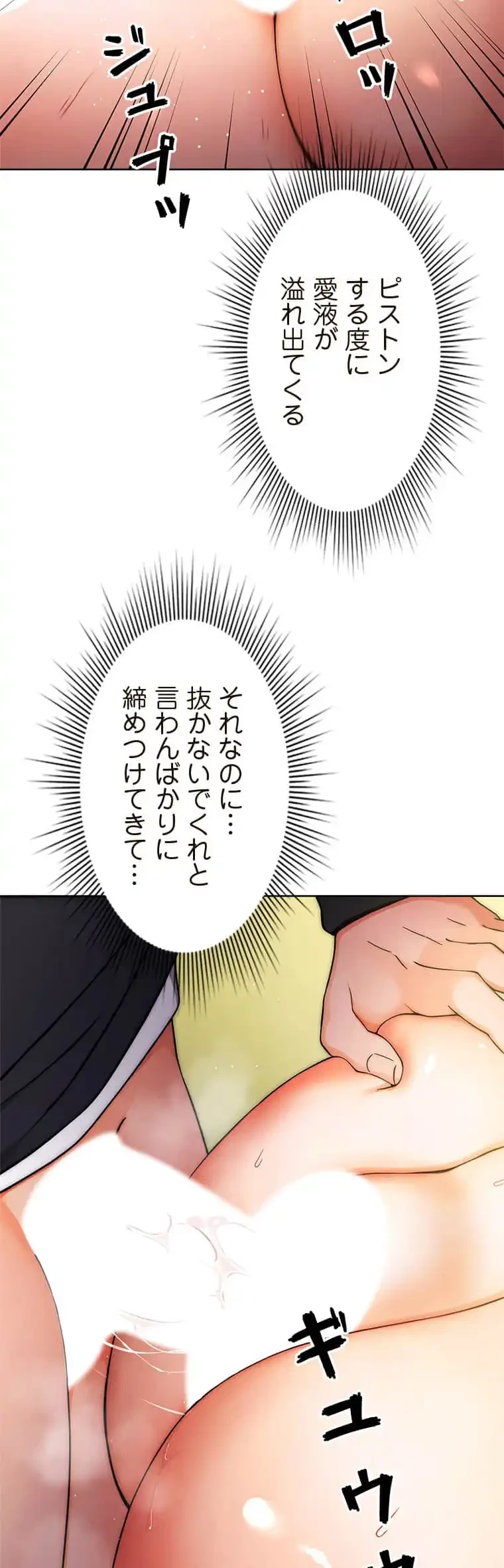リアル選択肢 第17話 - 13