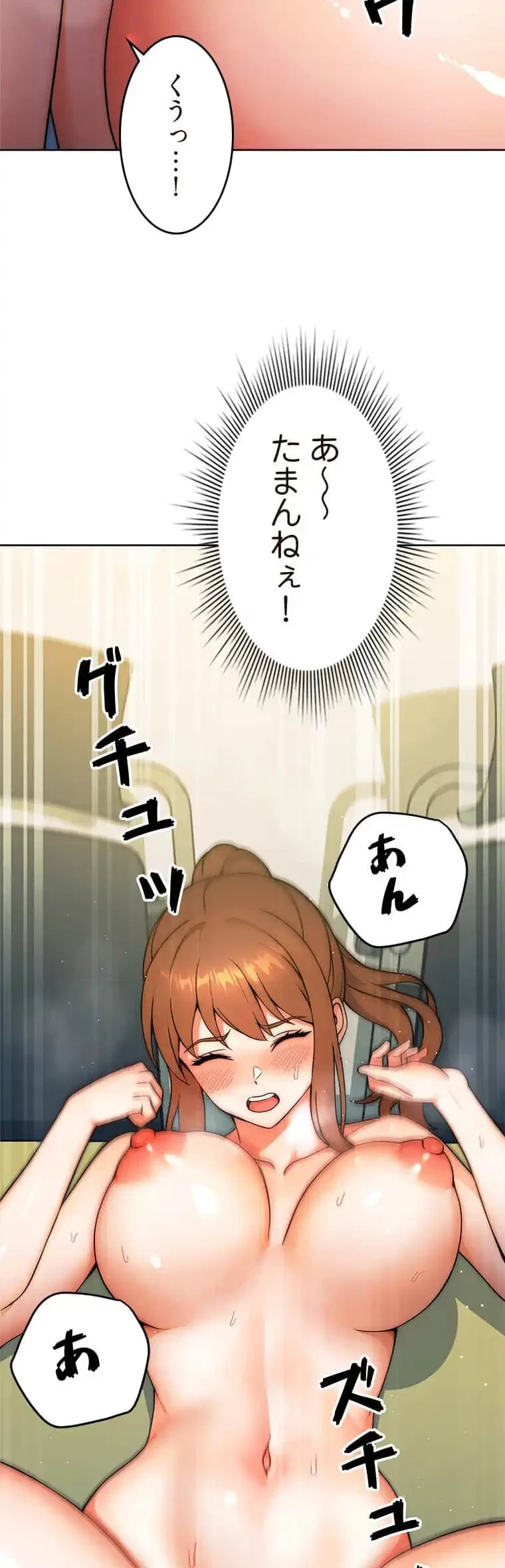 リアル選択肢 第17話 - 14