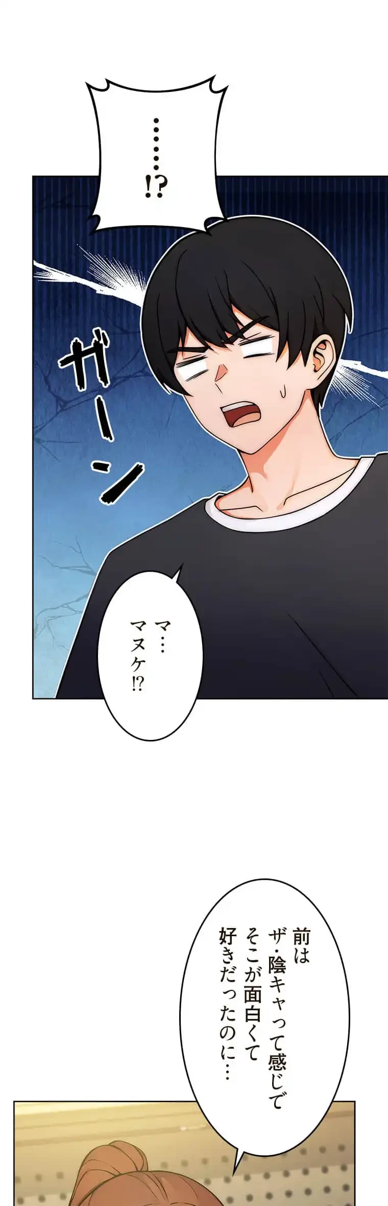 リアル選択肢 第17話 - 22