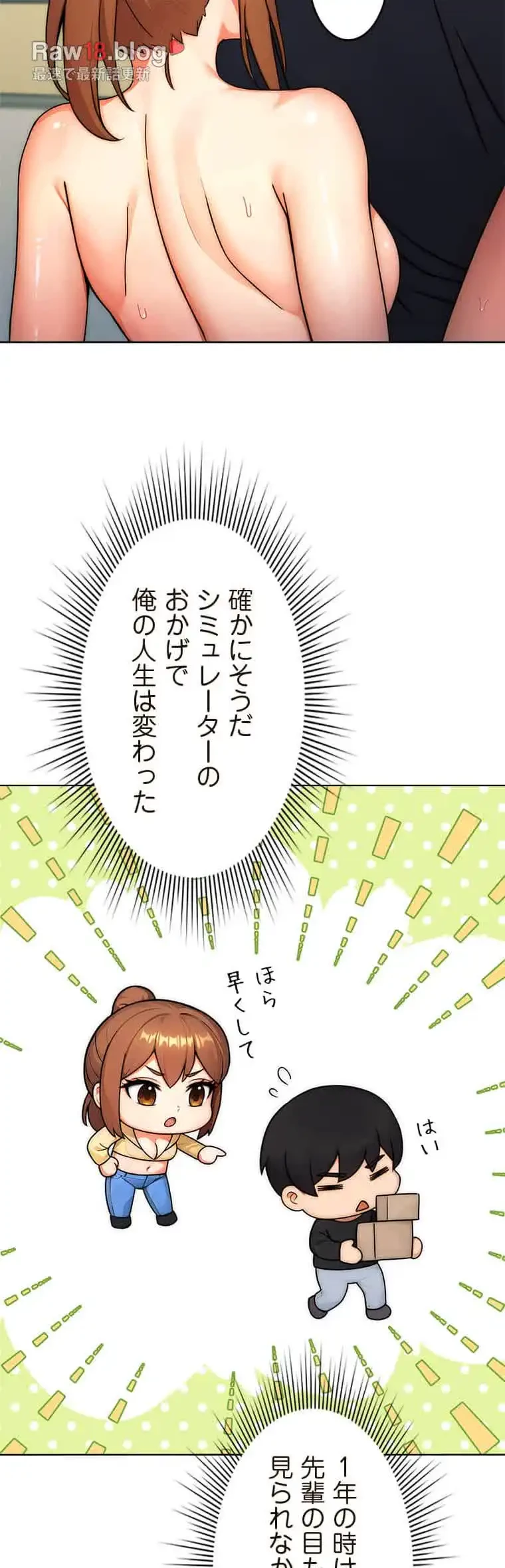 リアル選択肢 第17話 - 24