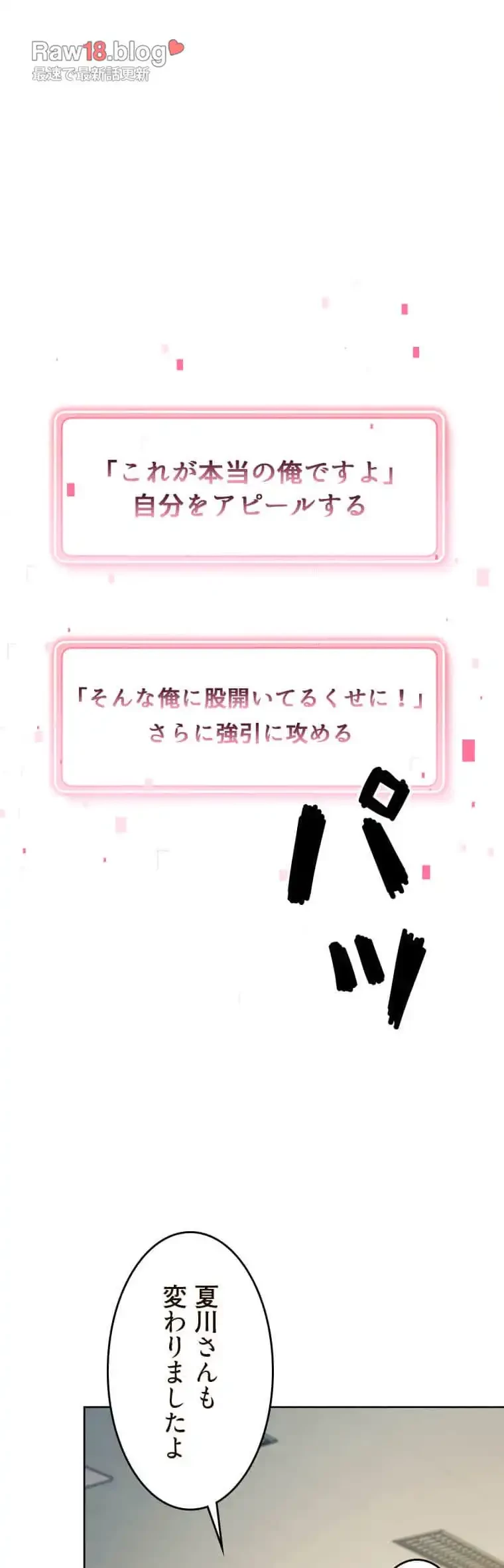 リアル選択肢 第17話 - 27