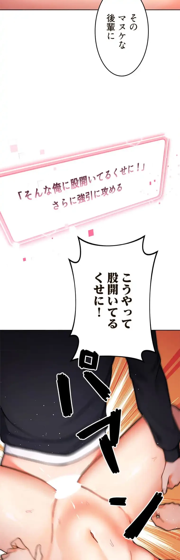 リアル選択肢 第17話 - 29
