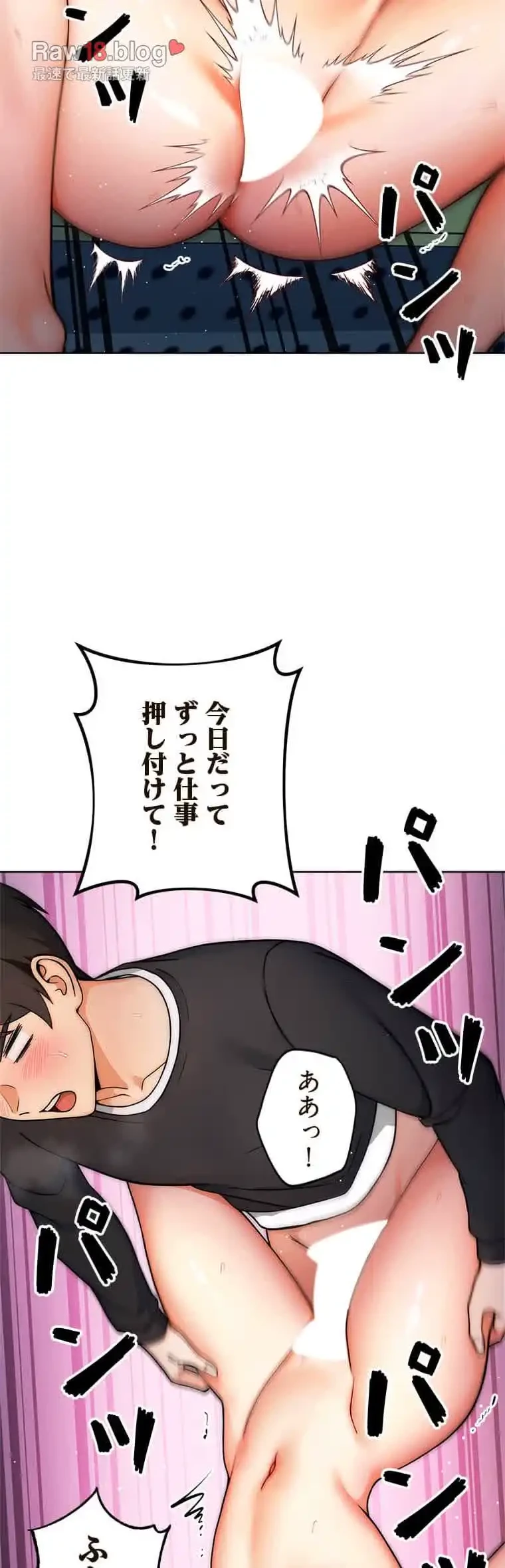 リアル選択肢 第18話 - 6