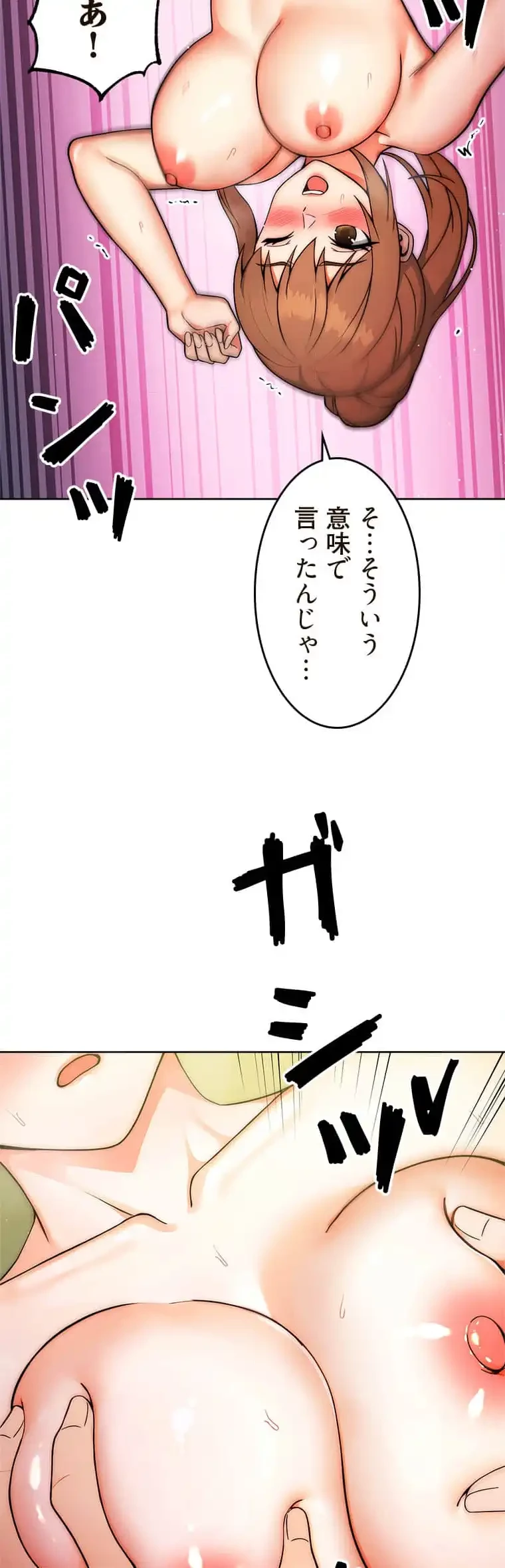 リアル選択肢 第18話 - 7