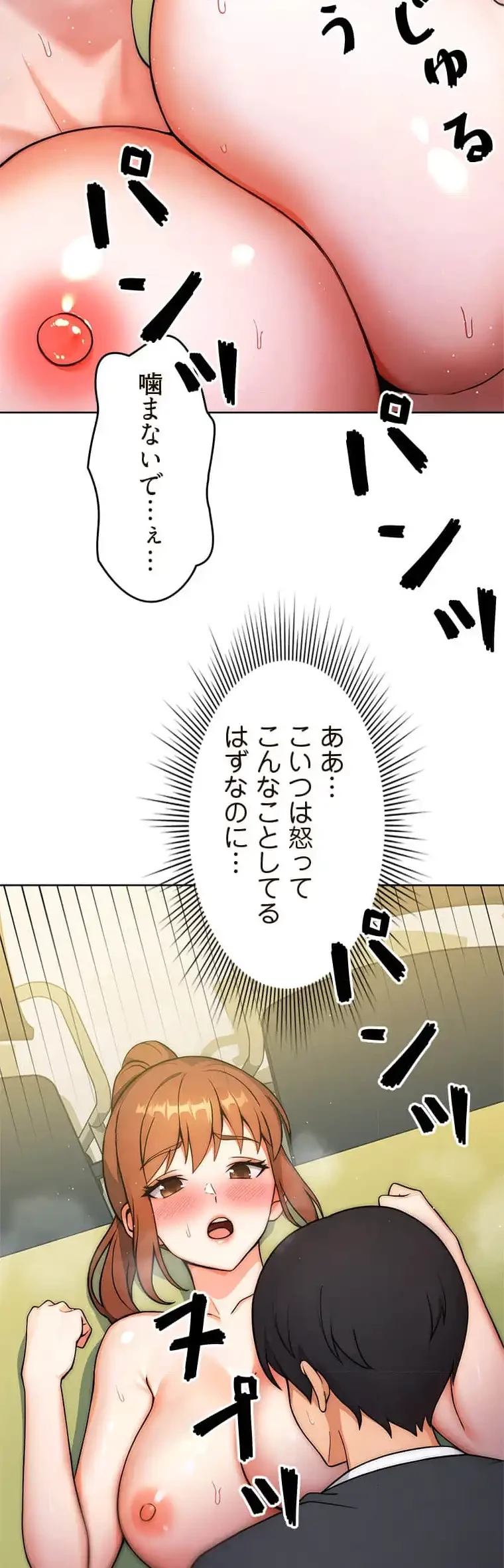 リアル選択肢 第18話 - 10