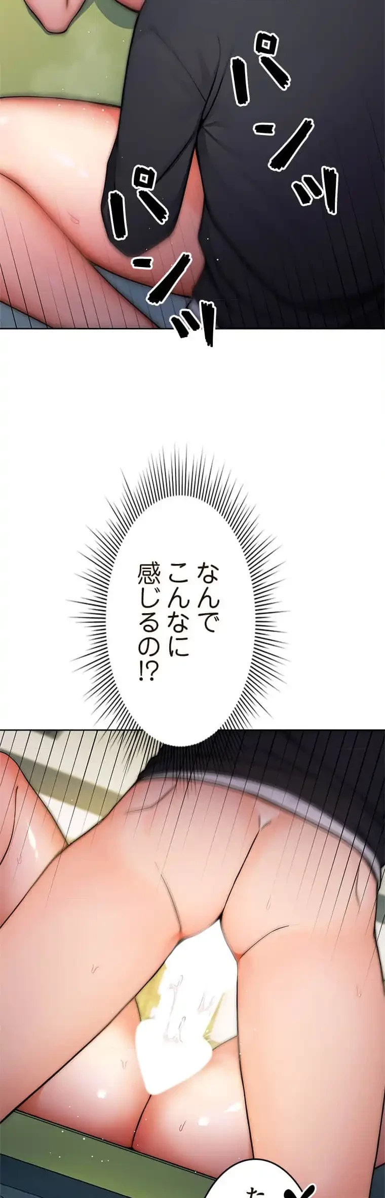 リアル選択肢 第18話 - 11
