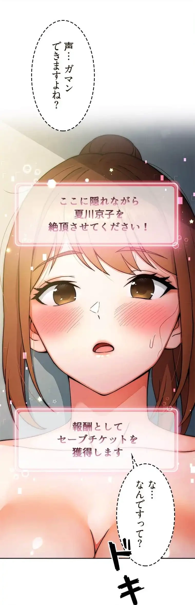 リアル選択肢 第19話 - 1