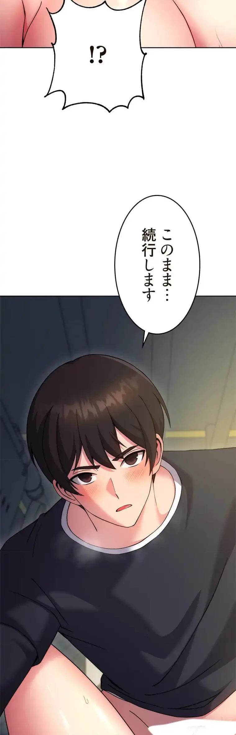 リアル選択肢 第19話 - 8