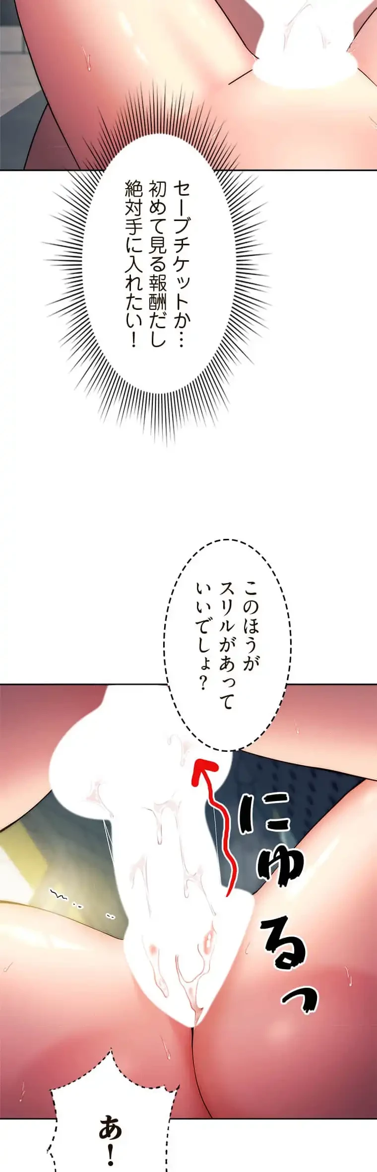 リアル選択肢 第19話 - 9
